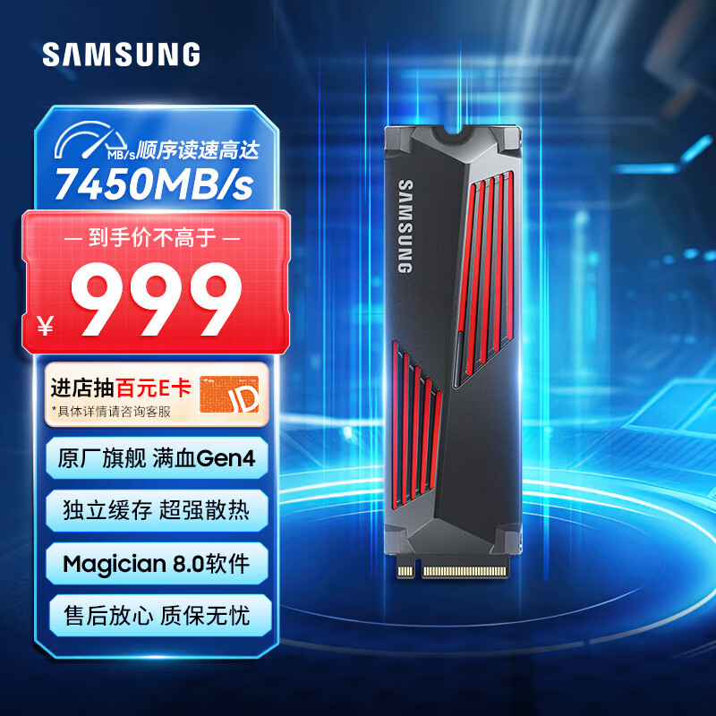 三星（SAMSUNG）1TB SSD固态硬盘 M.2接口(NVMe协议PCIe 4.0 x4) 990 PRO With Heatsink散热片版 台式机 PS5