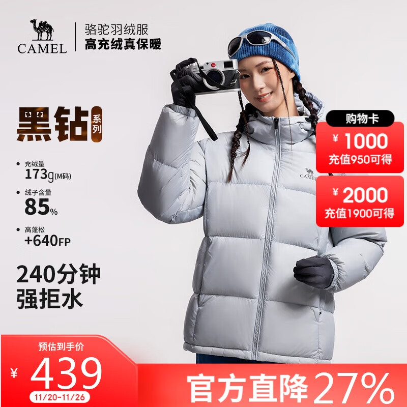 骆驼（CAMEL）抱抱户外羽绒服短款拒水保暖外套面包服
