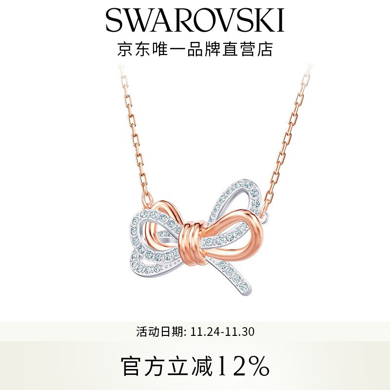 施华洛世奇（SWAROVSKI）Lifelong Bow项链女蝴蝶结吊坠送女友轻奢女 白色 5440636