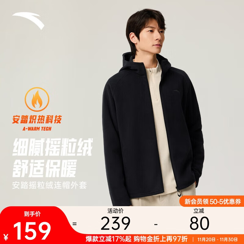 安踏火壳丨轻量保暖户外抓绒衣男士冬季新款连帽夹克外套上衣