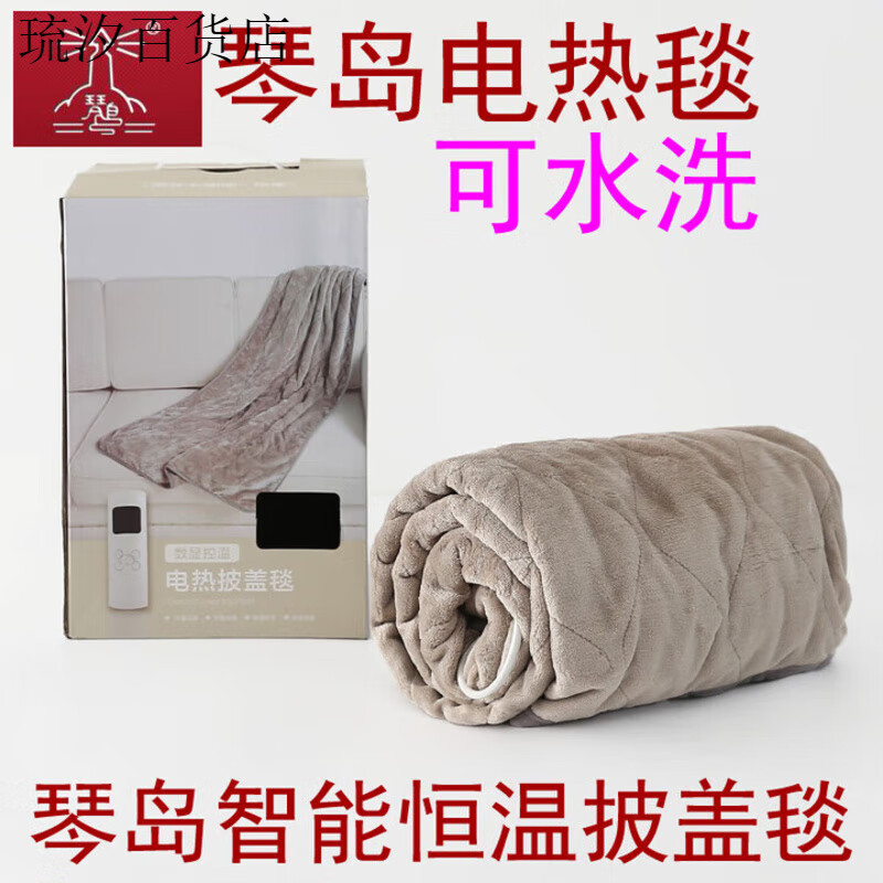 琴島智能除螨電熱毯雙人雙控家用單人單控自動(dòng)斷電定時(shí)水洗電褥子 150*80電熱披蓋毯定時(shí)水洗8643_盒裝圖隨機