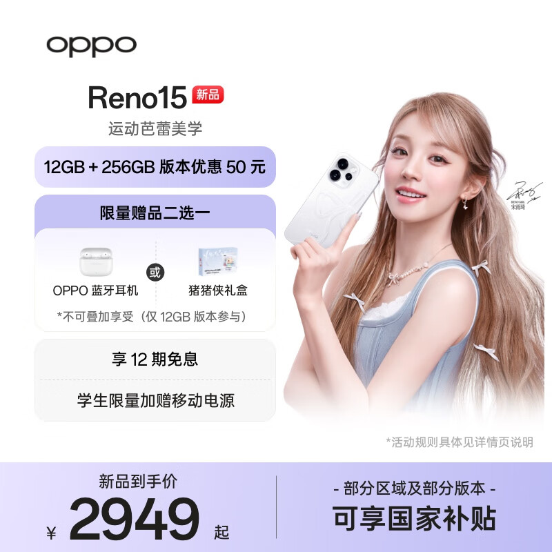 OPPO Reno15 ֻ 5000 ǹ 12GB+512GB 2804.15Ԫ