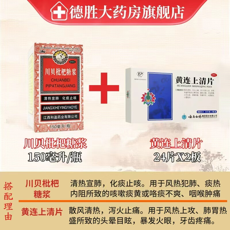 [����ɽ]���������ǽ� 150ml [�Ʒ�]��������Ƭ 0.31g*48Ƭ    9.59Ԫ(����ȯ)