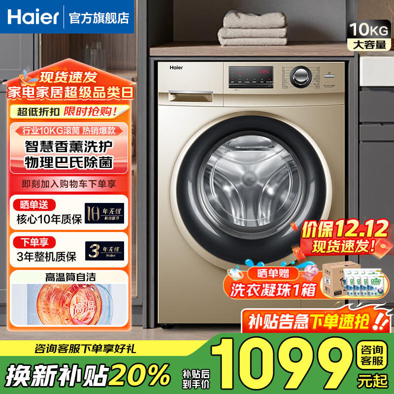 ϴ»ȫԶͲϴһƵһЧ507s/58Eϴ»10 ͳ˧ ϴһ塿޹ϴ+ϳ | ݻ