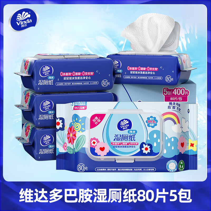 维达【整箱400抽】多巴胺湿卫生纸家用厕所卫生私处湿巾专用纸巾 80抽*5袋