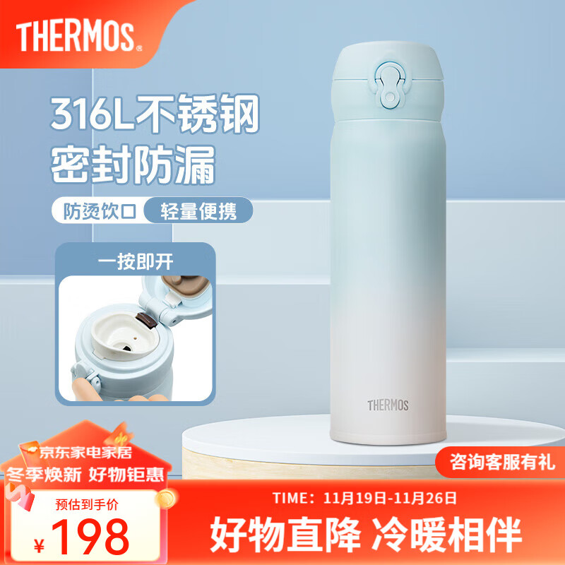 膳魔师（THERMOS）保温杯316L不锈钢大容量水杯儿童男女士情侣杯子团购生日礼物JNL 【热卖推荐】冰川蓝 500ml