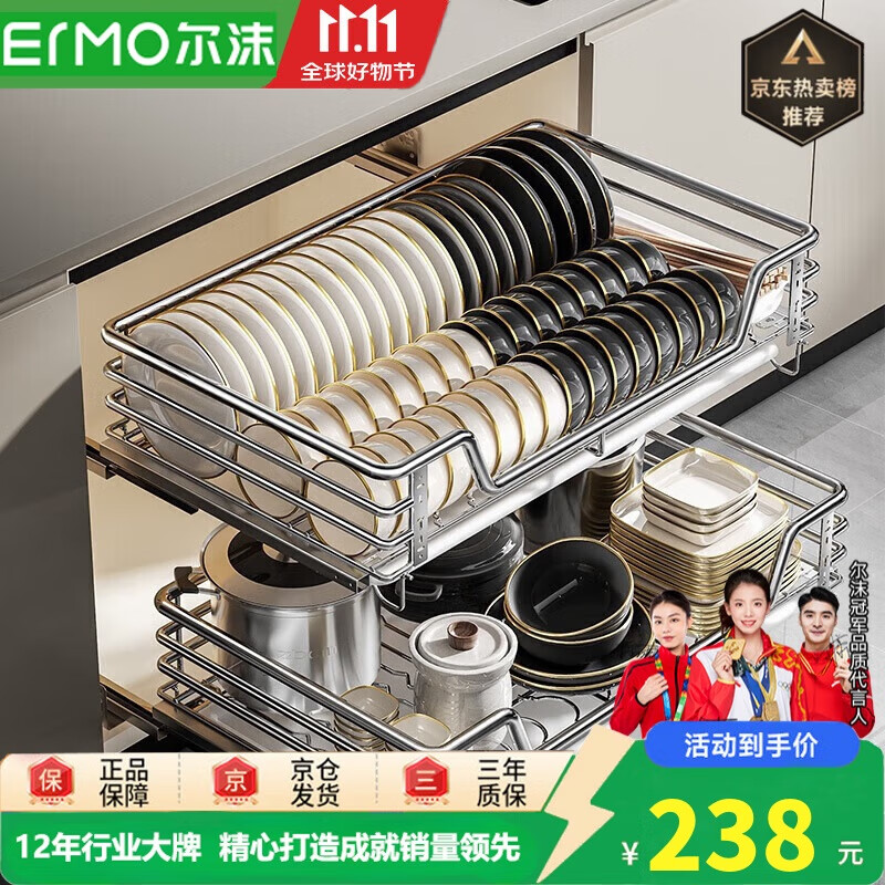 尔沫厨房拉篮橱柜抽屉式碗篮碗碟架调料调味双层拉篮不锈钢锅碗架