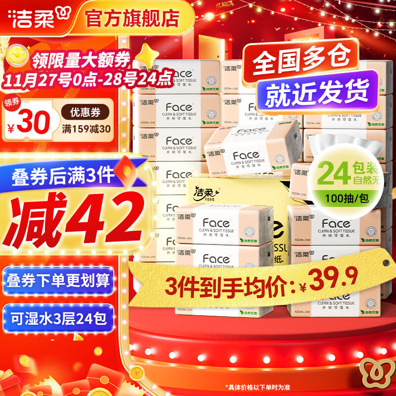 ֽFaceʪˮֽֽͽֽֽװ 3 100*24 89.7Ԫ(29.9Ԫ/)