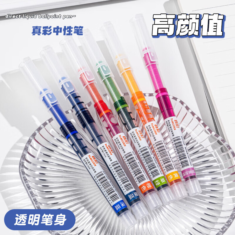 真彩直液式中性笔黑色0.5mm全针管速干大容量巨能写商务办公走珠签字笔学生文具考试刷题笔水笔 【彩色款组合装】18支-全套6色 0.5mm