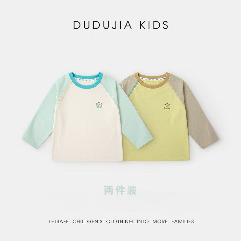 嘟嘟家【两件装】儿童T恤速干春装男童长袖上衣春秋女童打底衫宝宝童装 粉紫色 80