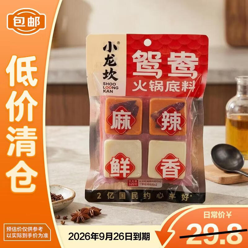 小龙坎鸳鸯火锅底料320g【临期清仓】