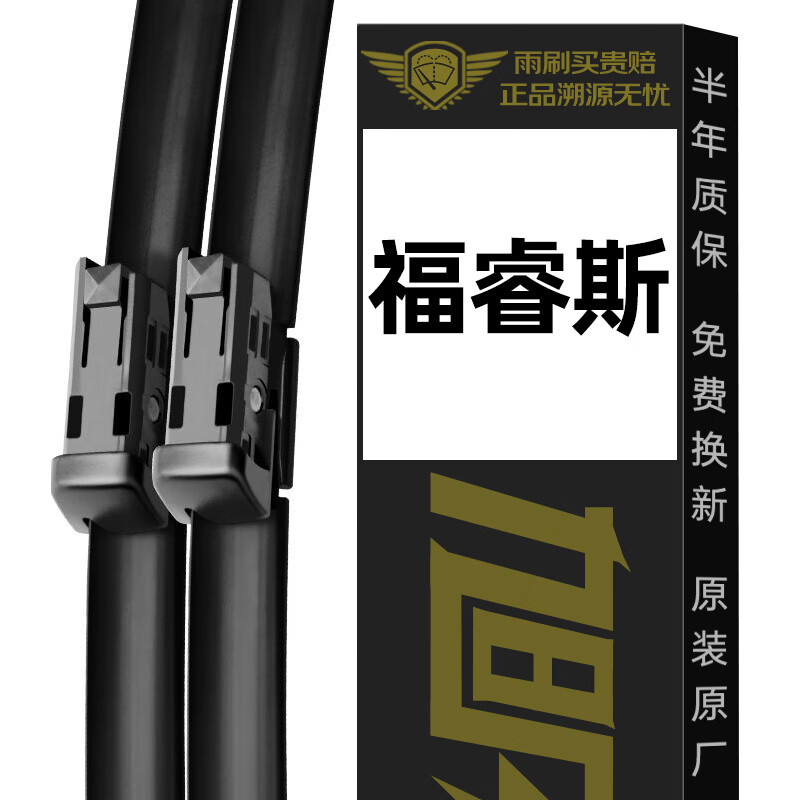 雨刷活动价格历史|雨刷价格走势图