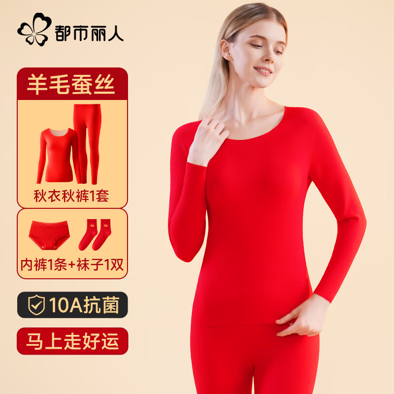 都市丽人红秋衣套装女马年本命年保暖内衣女羊毛蚕丝加绒加厚打底保暖秋裤
