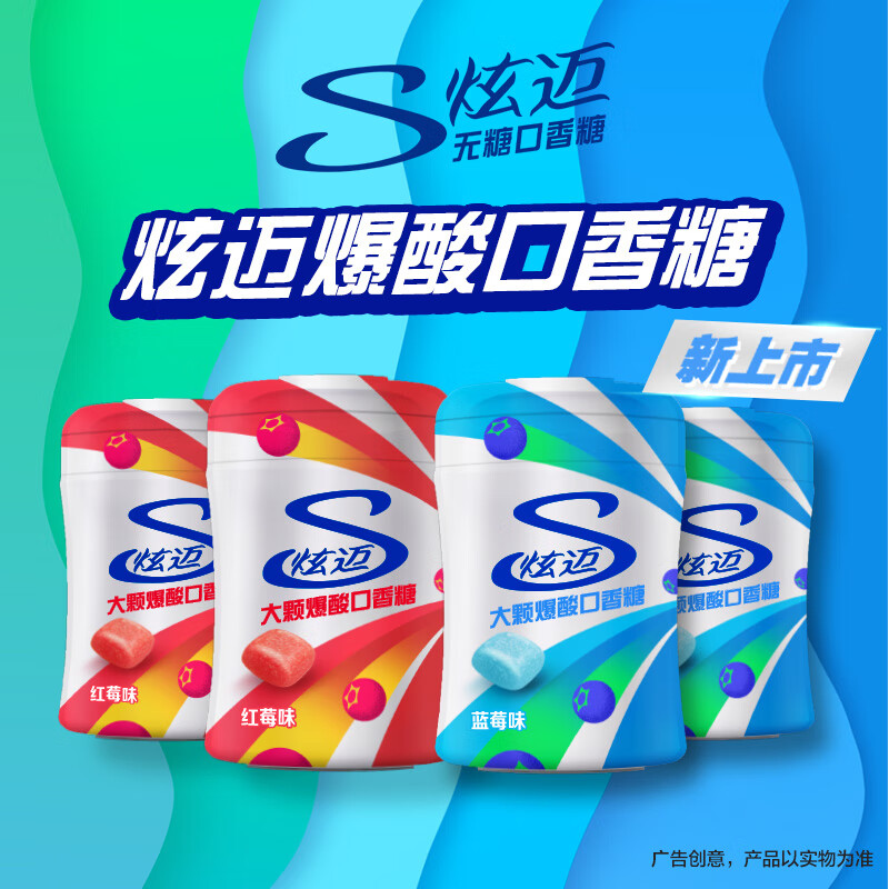 ������Stride�����Ǳ�������� ��ݮζ+��ݮζ 30��69g*4ƿ �ǹ���ʳ ��ˬ����37.62Ԫ