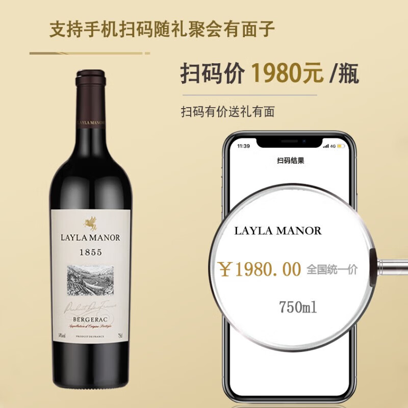 蕾拉【法国LAYLA】进口AOP级14度干红葡萄酒皮质礼盒装送礼750mlX两支