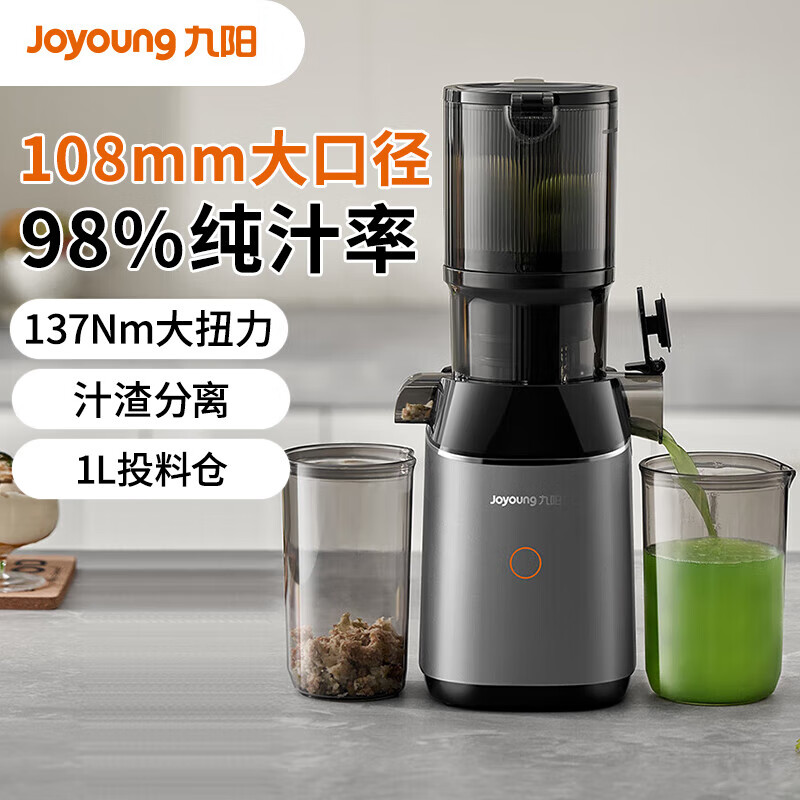 九阳（Joyoung）原汁机家用榨汁机小型破壁机多功能料理机大口径全自动汁渣分离多功能果汁机电动冰淇淋机政府补贴 Z11-LZ868多功能料理机