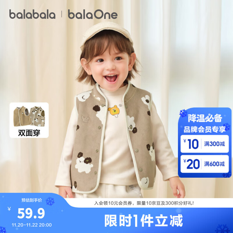 巴拉巴拉童装儿童马甲两面穿背心2025新款秋冬装羊羔绒上衣服男女宝宝衣服 咖色狗狗 90