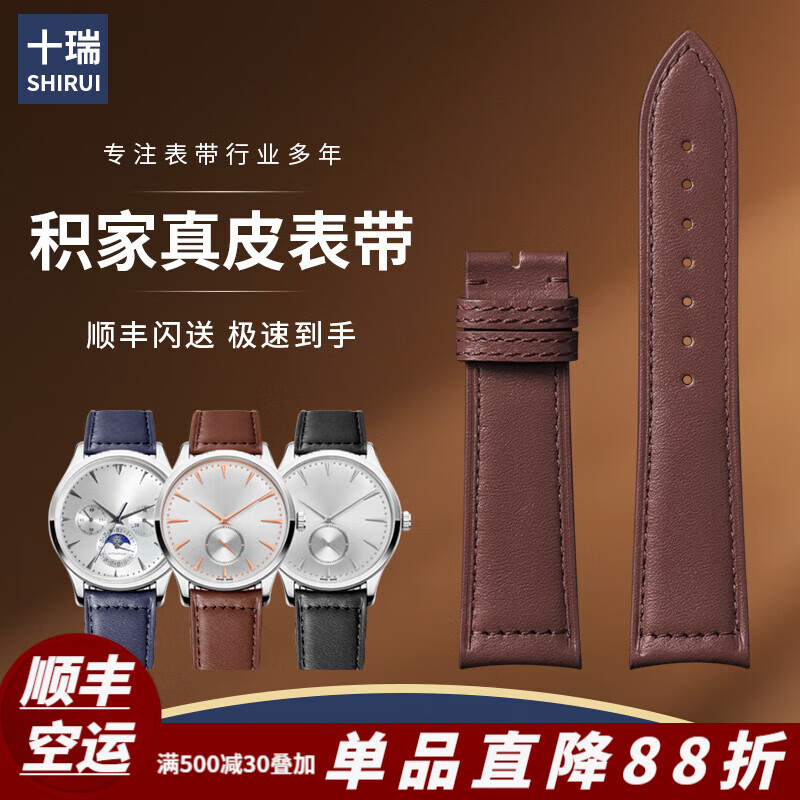 十瑞（SHIRUI）正品原装表带适用积家真皮表带男月相北辰大师真皮弧形快拆手表带小丑系列复古手表表带女  复古深棕弧形快拆-无扣 20-16mm 折叠扣