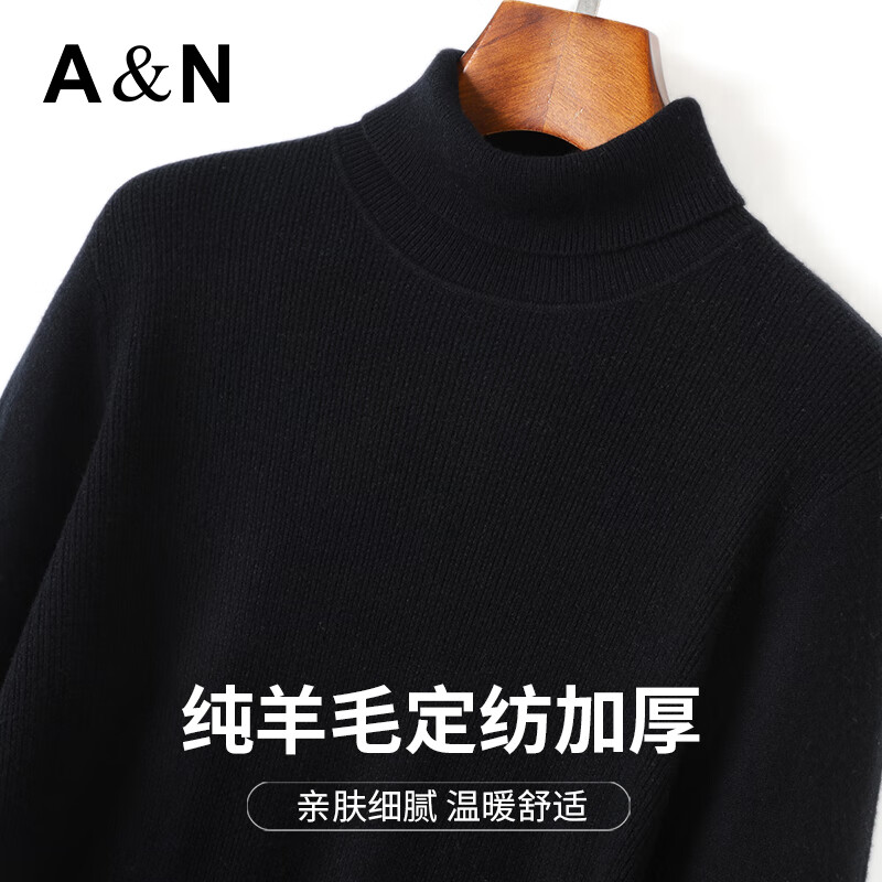 安东尼奥【9针加厚&amp;100%绵羊毛】男士秋冬高领纯羊毛打底衫针织百搭毛衣