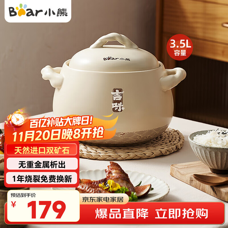 小熊（Bear）砂锅煲汤锅  耐高温不开裂 宽口炖锅燃气灶陶瓷锅沙锅瓦罐3.5L
