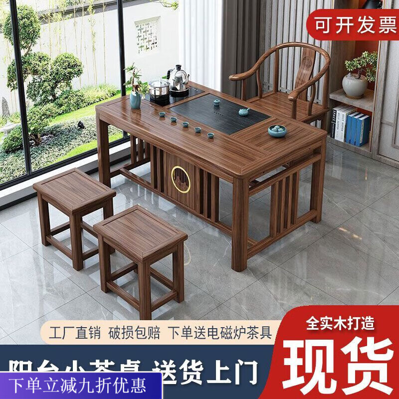 倘然之家新中式阳台桌椅组合实木功夫茶台茶桌一体套家用阳台泡茶茶具全套 1.0米桌+3月牙椅+电炉礼品