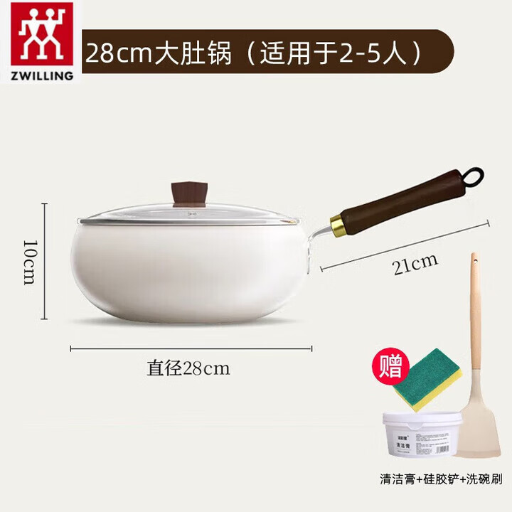 双立人（ZWILLING）德国钛陶瓷大肚锅不粘炒锅家用燃气电磁炉通用 (玻璃盖+硅胶铲+清 大肚锅+送清洁膏+送硅胶铲+送清洁刷 28cm
