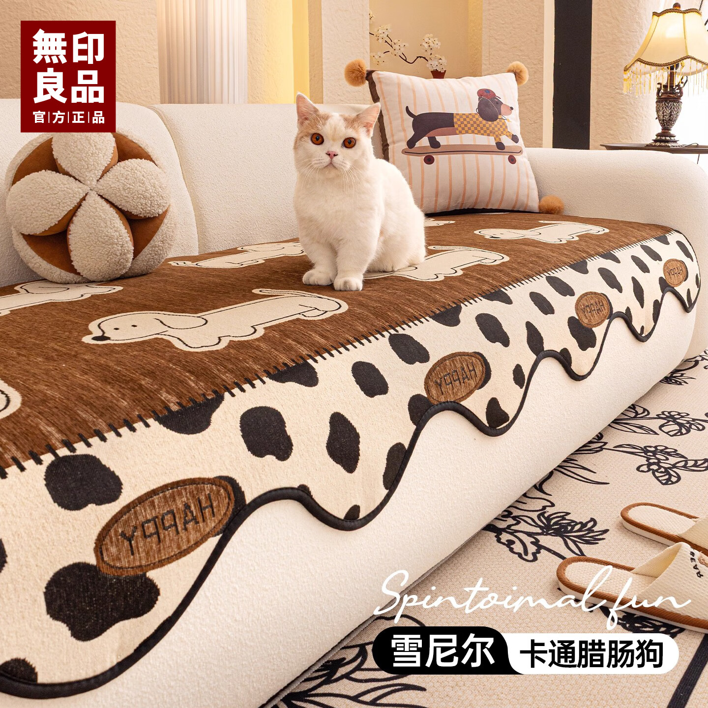 无印良品雪尼尔沙发垫四季通用2025新款卡通固定防滑防猫抓异形沙发座垫子 萌动-咖啡牛奶 【耐抓不起球 加密硅胶底防滑】 90*90cm （加大加宽扶手/靠背）