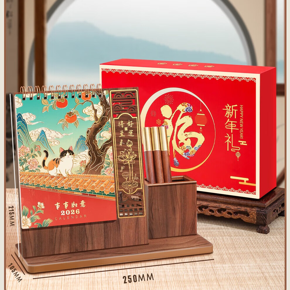 法拉蒙 日历木质2026马年台历办公室创意桌面摆件多功能镂空月历记事行程备忘录精美封面烫金可定制 平安喜乐-笔筒礼盒款