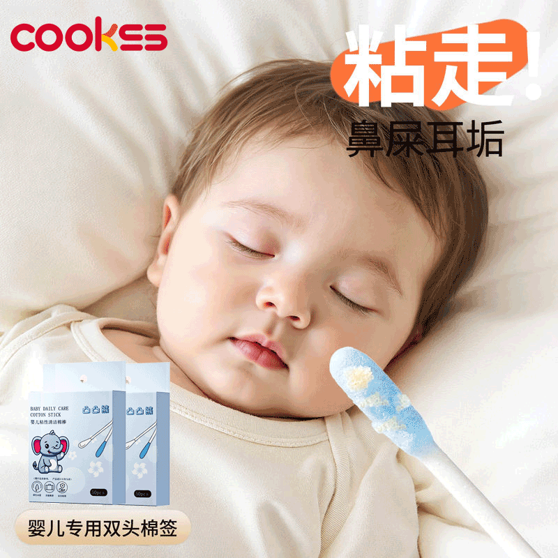 COOKSSӤ����ǩճ��˫ͷ�����Ͷ�������������ճ��ʺ����ͯ�ɶ���50֧ 9.44Ԫ