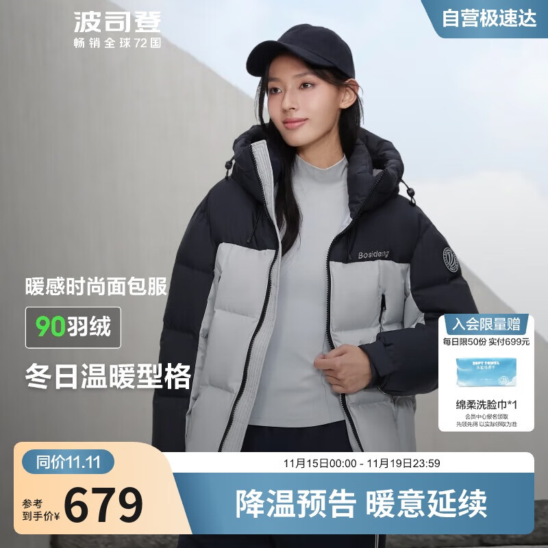 波司登冬季羽绒服男女同款连帽面包服新国标90绒商场同款外套