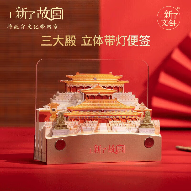 上新了文创 故宫3D立体手撕便签 摆件小夜灯装饰桌面学习生日礼物送同学朋友老师节日礼物 三大殿