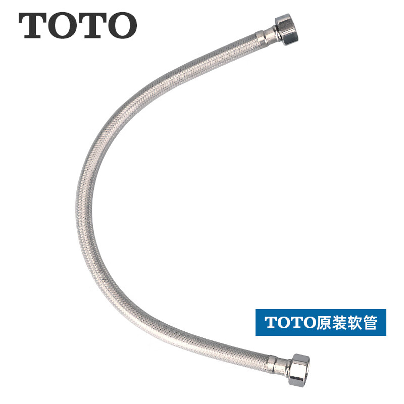 TOTO原装软管马桶进水管高压防爆-配件进水管编号(14)