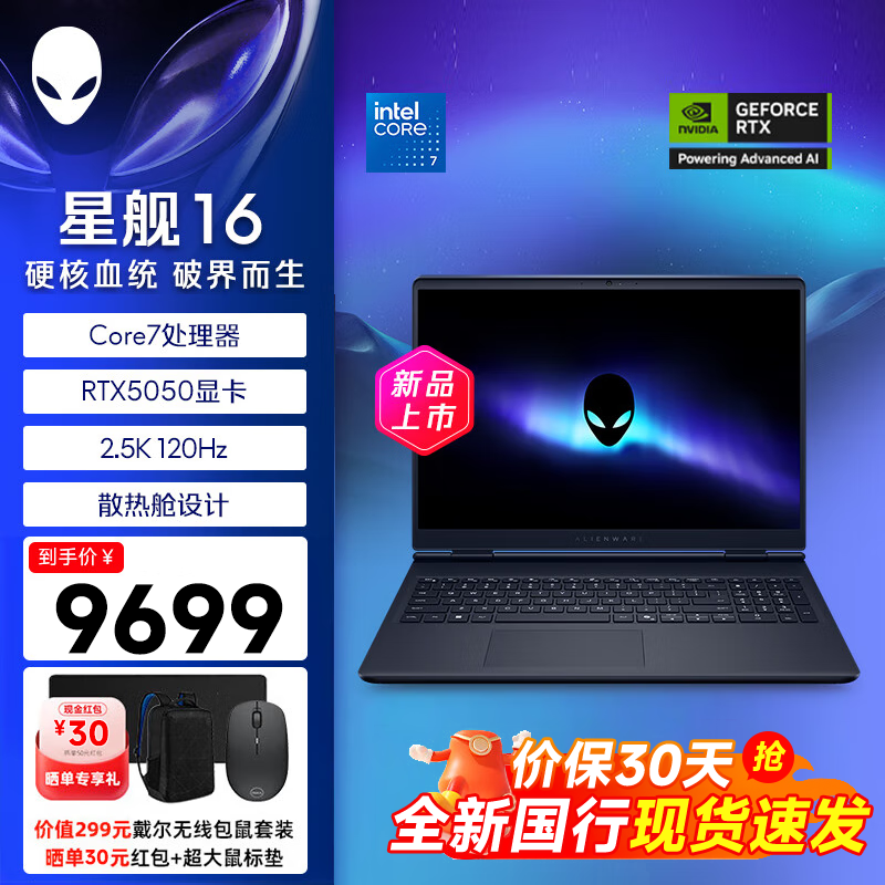 ˣAlienwareȫ¹Сǽ16X߶콢羺Ϸ 16Ӣ2.5KʼǱ ǽ16Core7 RTX5050 2.5K 32Gڴ 1T PCIe̬  10599Ԫ