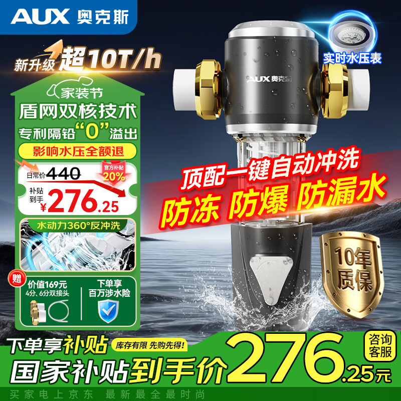 ¿˹AUXǰùˮ˫˹ϴˮԶϴ40΢ȫݼþˮ10Tͨ Q80010Tͨ+˫װ 256.25Ԫ