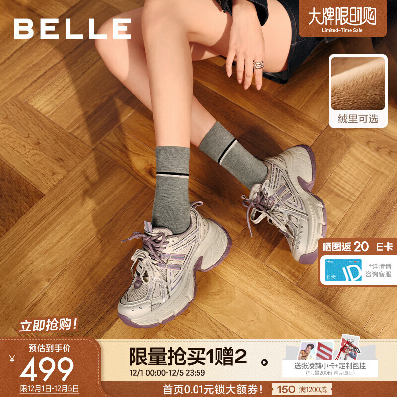 百丽（Belle）周雨彤同款蓝鲸老爹鞋女2026春新商场同款厚底增高休闲鞋E8X1DAM6 紫色低帮-单里【周雨彤同款】 37