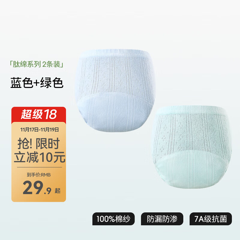贝肽斯如厕训练裤可洗婴儿内裤 *2条装