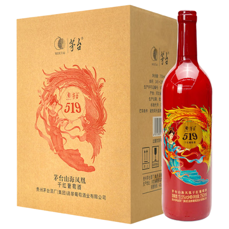 茅台（MOUTAI）519红标干红葡萄酒婚庆喜宴国潮红酒中秋礼品整箱750ml*6瓶装 225元