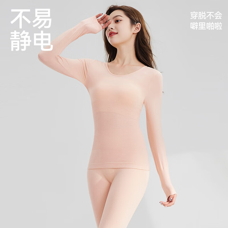 安之伴保暖内衣女2025新款秋冬季羊毛秋衣秋裤套装贴身塑形打底衫锁温 肤色-蓄热锁温抗静电 L
