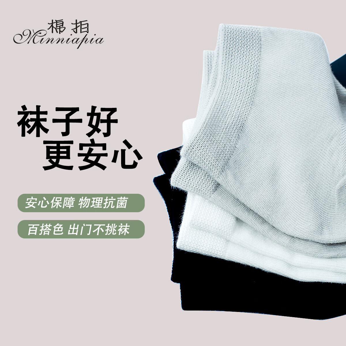 棉拍袜子男士男袜长袜纯色棉袜中筒袜防臭吸汗透气抗菌防臭男生运动袜 6双装【黑色】长筒