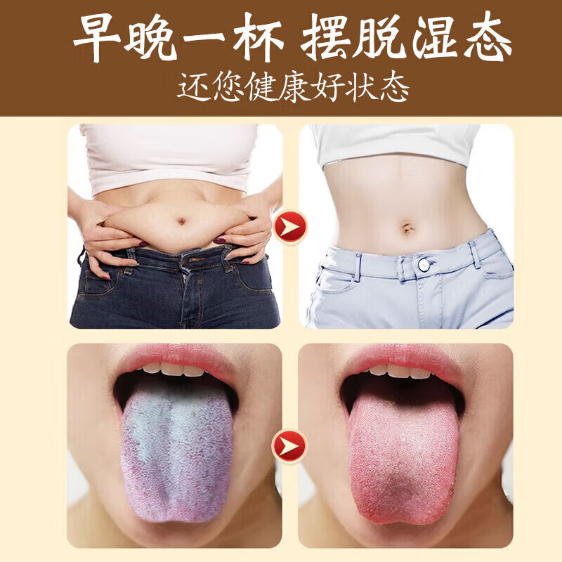 胖中来贝君棠茯苓膏堂祛湿玉灵草本养生伏湿膏 买二盒发三盒95%的人选择