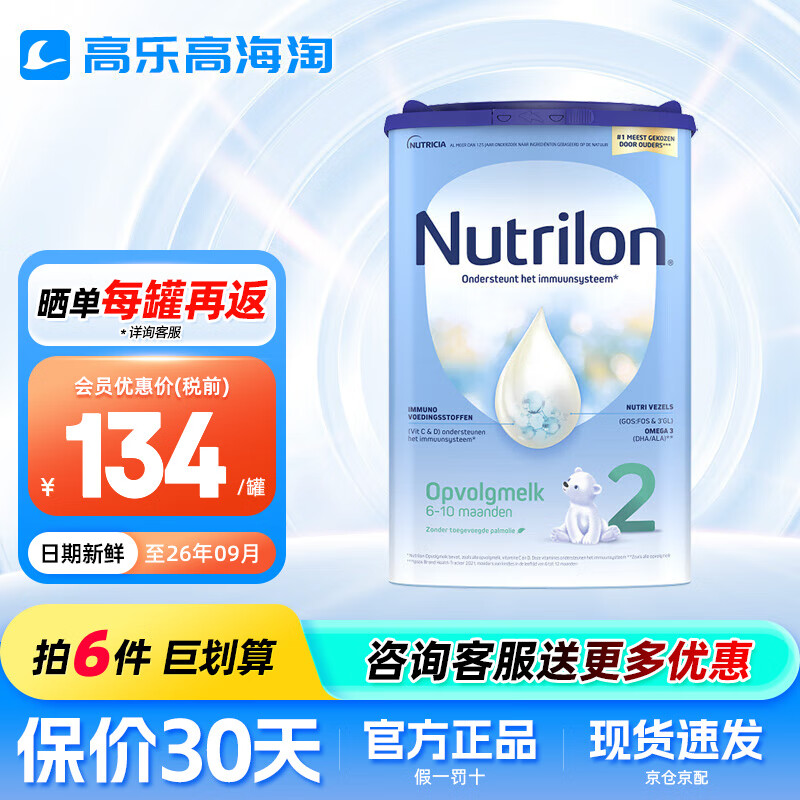 ŵ���ܺ���ţ����������ֹ�Ӥ�׶��䷽ţ�̷� ����ԭװ����  ������� ţ��2��800g 1�ޡ���ѯ�ͷ�����ȯ�� 134Ԫ