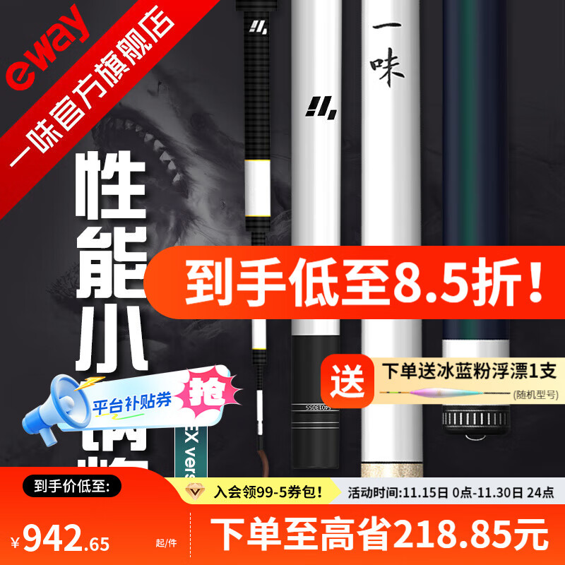 一味化氏EX釣竿超輕超硬釣魚(yú)竿28調臺釣竿野釣休閑碳素綜合竿鯽 7.5m 【現貨】EX釣竿