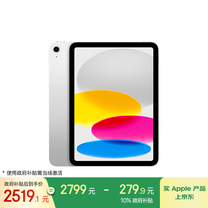 Apple/苹果 iPad11英寸 A16芯片2025年款 平板电脑 (128GB WLAN版/学习办公娱乐)银色