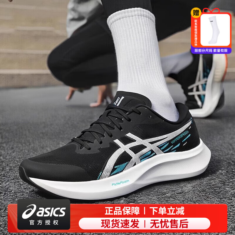 亚瑟士（ASICS）跑步鞋男鞋 25冬季新款轻便舒适透气运动鞋竞速跑鞋HYPER SPEED 4 401/竞速款/主推 /尺码偏小 43.5 (内长275mm)