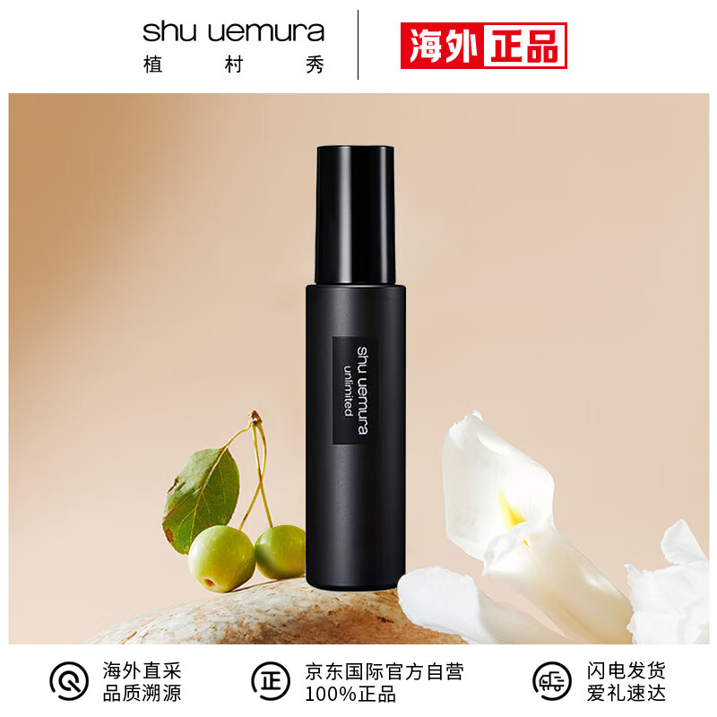 植村秀（shu uemura）定妆喷雾羽纱小黑胶保湿喷雾#滋润款控油不脱妆100ml生日礼物女