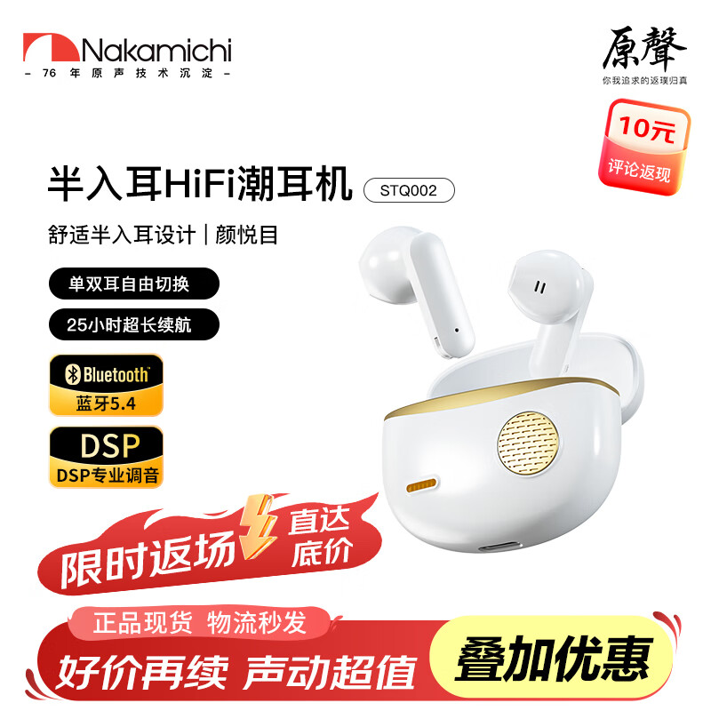 NakamichiеʽHIFI5.4ϷӳٸֵƻΪСSTQ002ɫ 55.54Ԫ