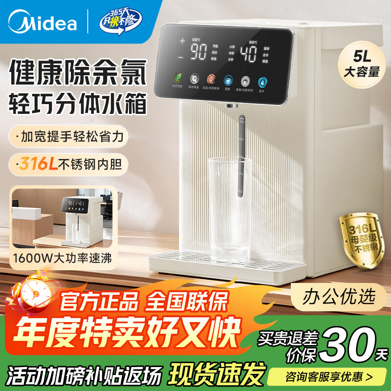 ڲģMideaСħPro칫ˮ õˮˮƿ 316L5Lˮһˮ 5L ɲ316Lˮ· 558.99Ԫ