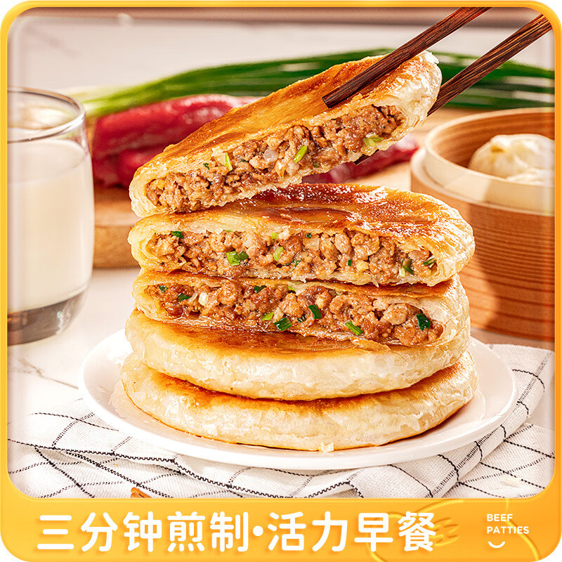 福月德 清真早餐手工牛肉小笼包水饺馄饨馅饼烧麦小吃儿童营养速食 清真牛肉早餐系列 | 七天组合购  | 套餐A