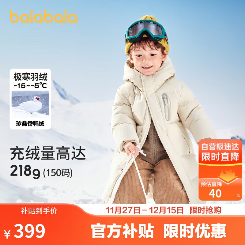 巴拉巴拉儿童羽绒服男童女童外套宝宝冬装童装中长款洋气208424107201