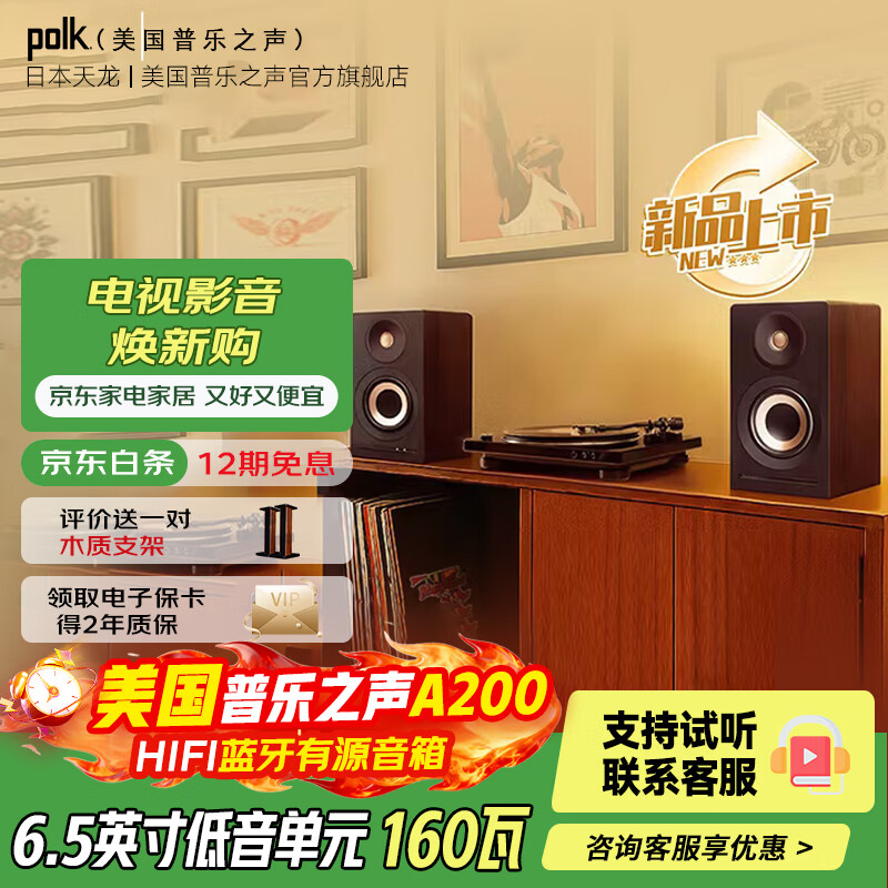 ������DENON��POLK A200 ��Դ����  ���� ���� ��ԴHIFI ���������ý��������õ��Ե��ӵ羺 ��������֮��A200��Դ���� �콢��Ʒ��һ�ԣ�